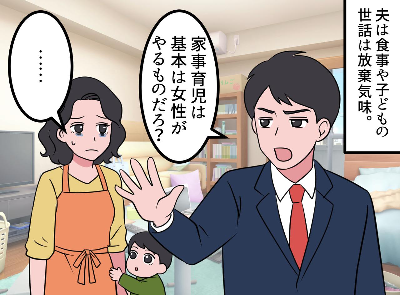 画像1: キャリアと引き換えに失いかけたもの