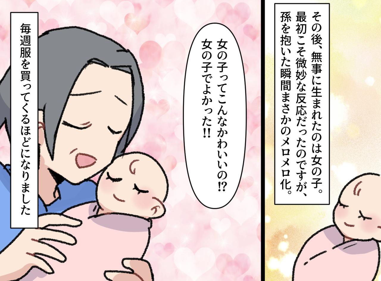 画像4: 性別トークで与えられる圧