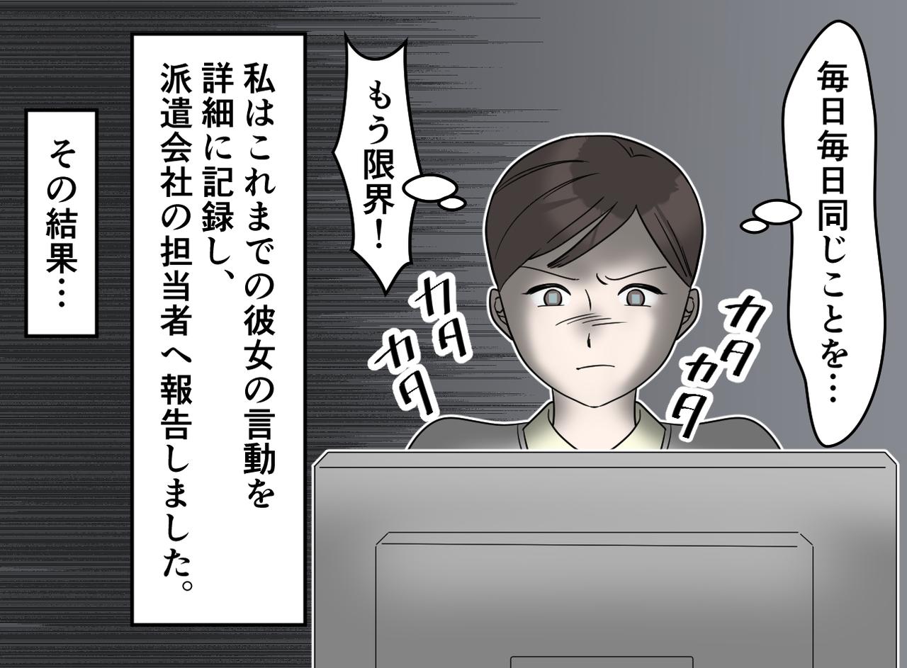 画像3: 「これだから派遣は！」が決め台詞