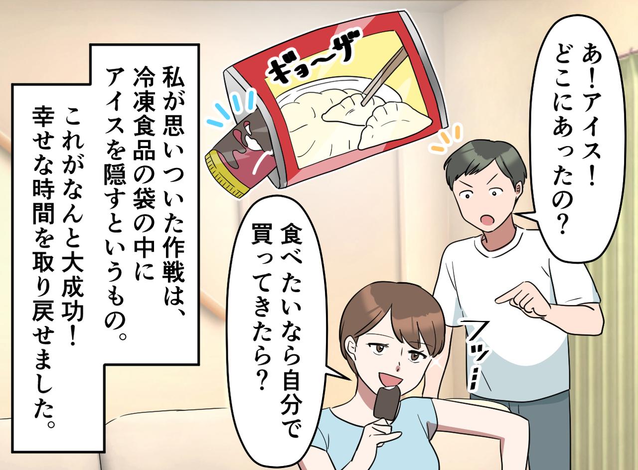 画像4: 私のアイスがない！！