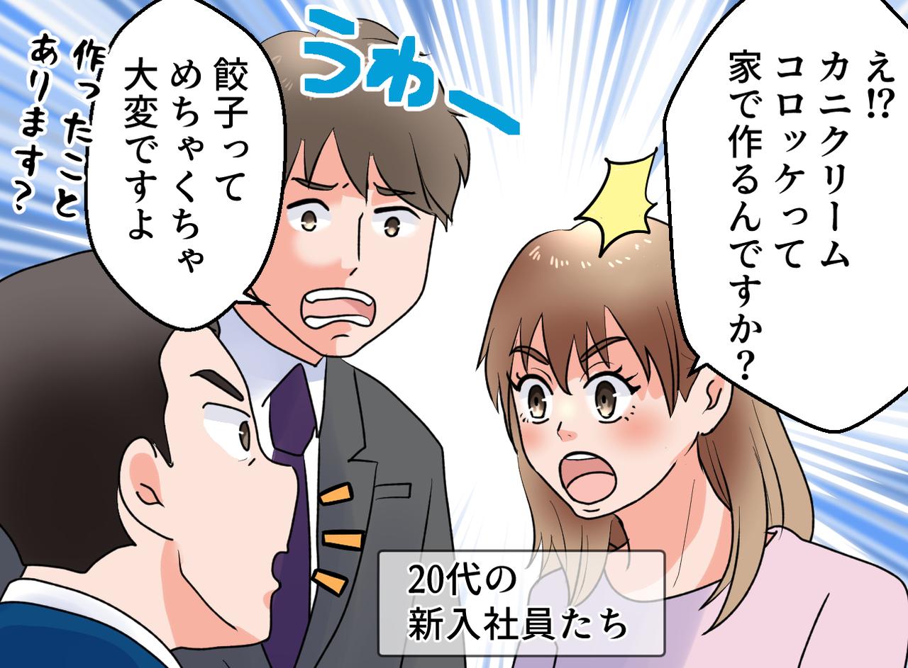 画像2: 若手社員の忖度しない意見