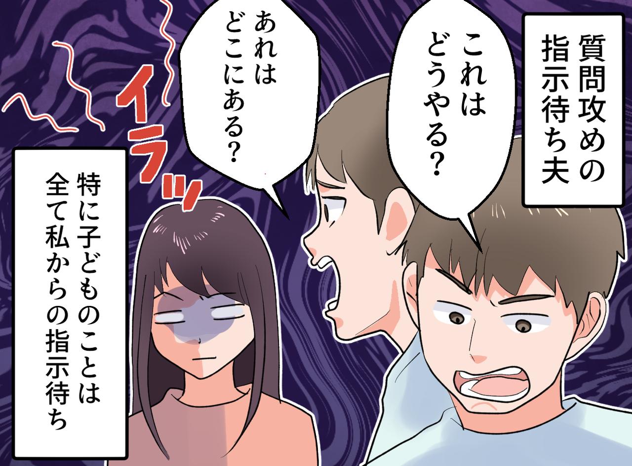 画像1: 指示待ち夫へ息子からの助言