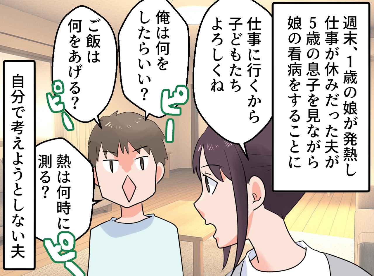 画像2: 指示待ち夫へ息子からの助言