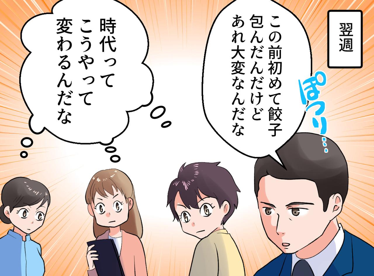 画像4: 若手社員の忖度しない意見