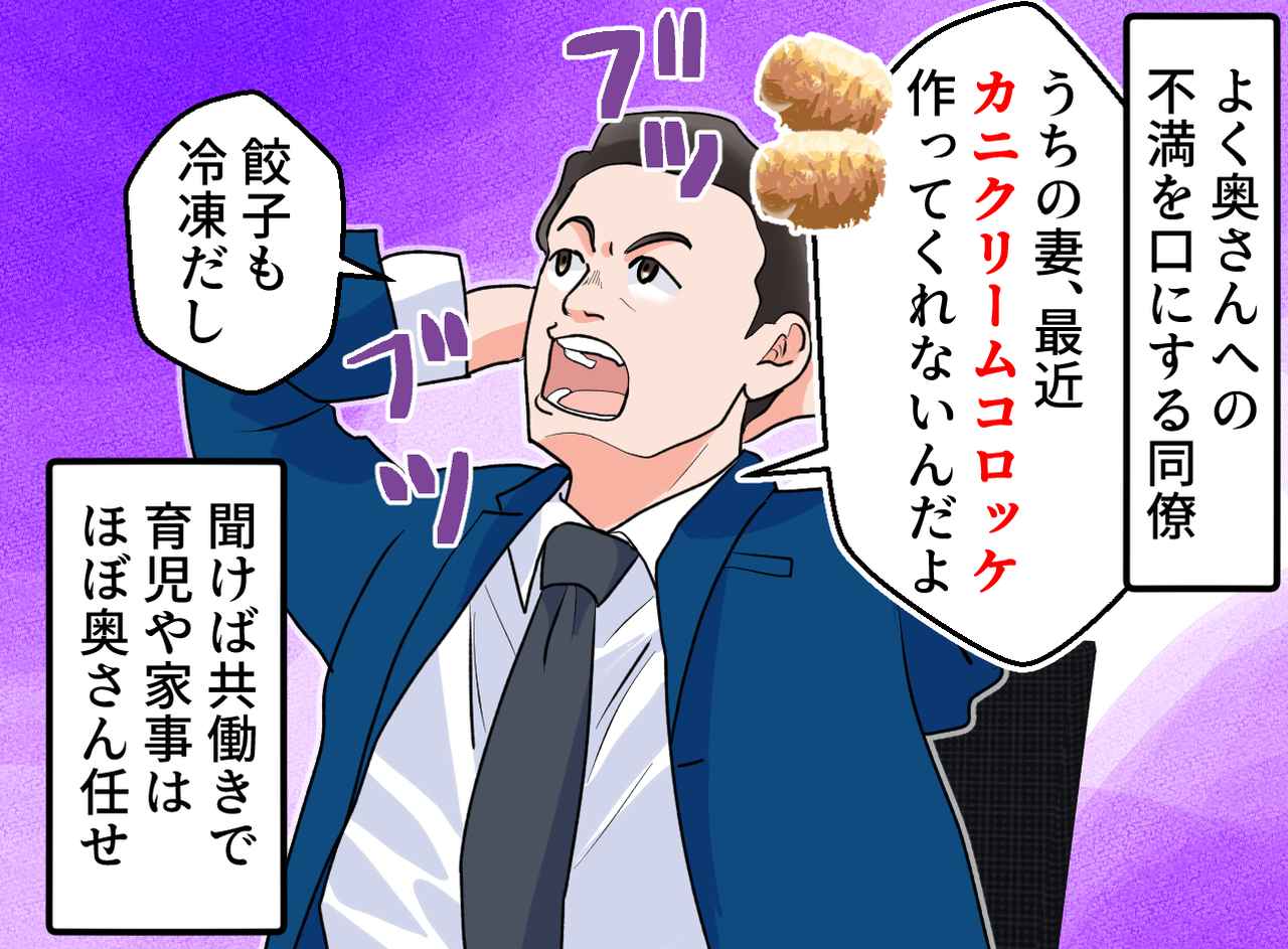 画像1: 若手社員の忖度しない意見