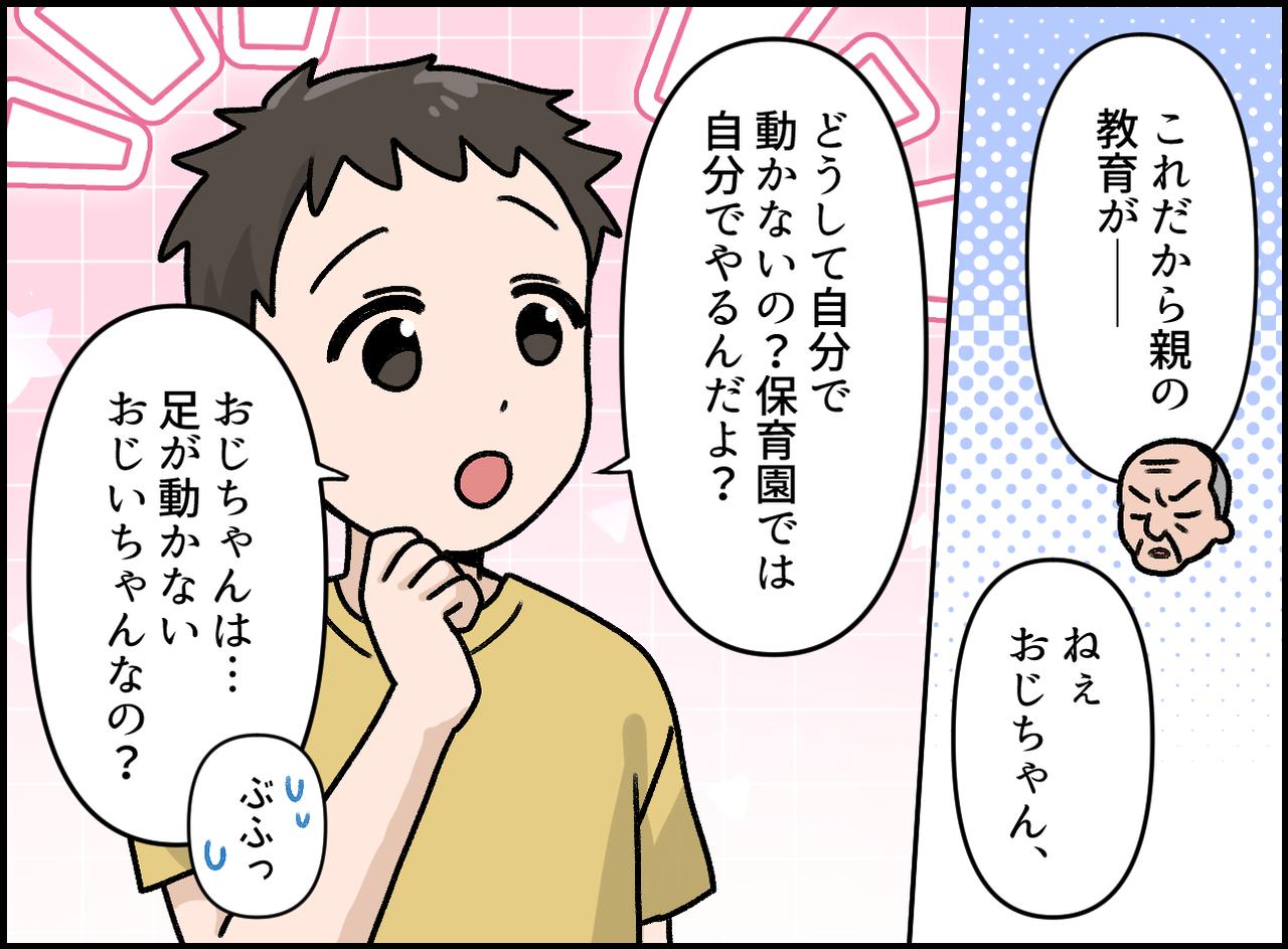 画像3: 古いしきたりを押し付ける伯父