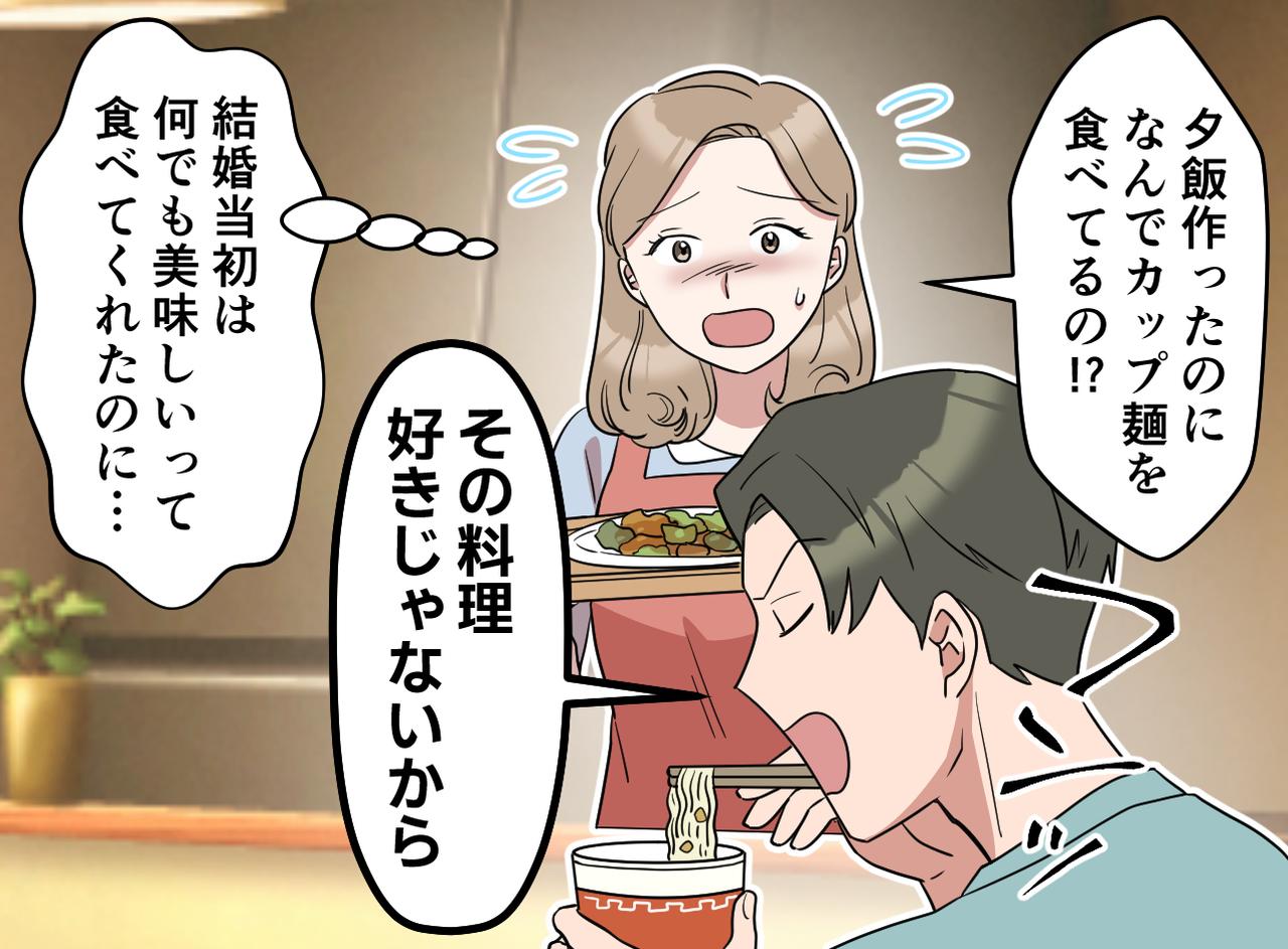 画像1: 「そんなんじゃ物足りない！」でカップ麺追加の日々