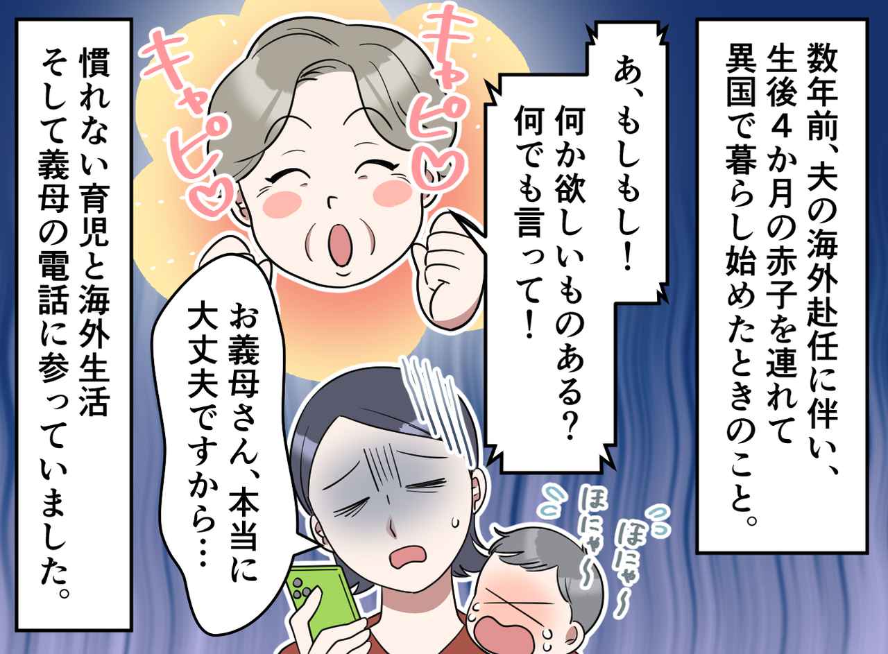 画像1: 「慣れない海外生活、大変でしょ!?」