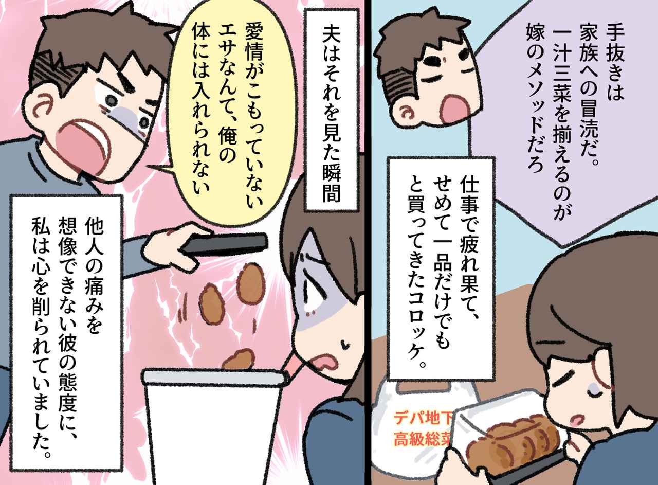 画像1: 強すぎる手作り信仰