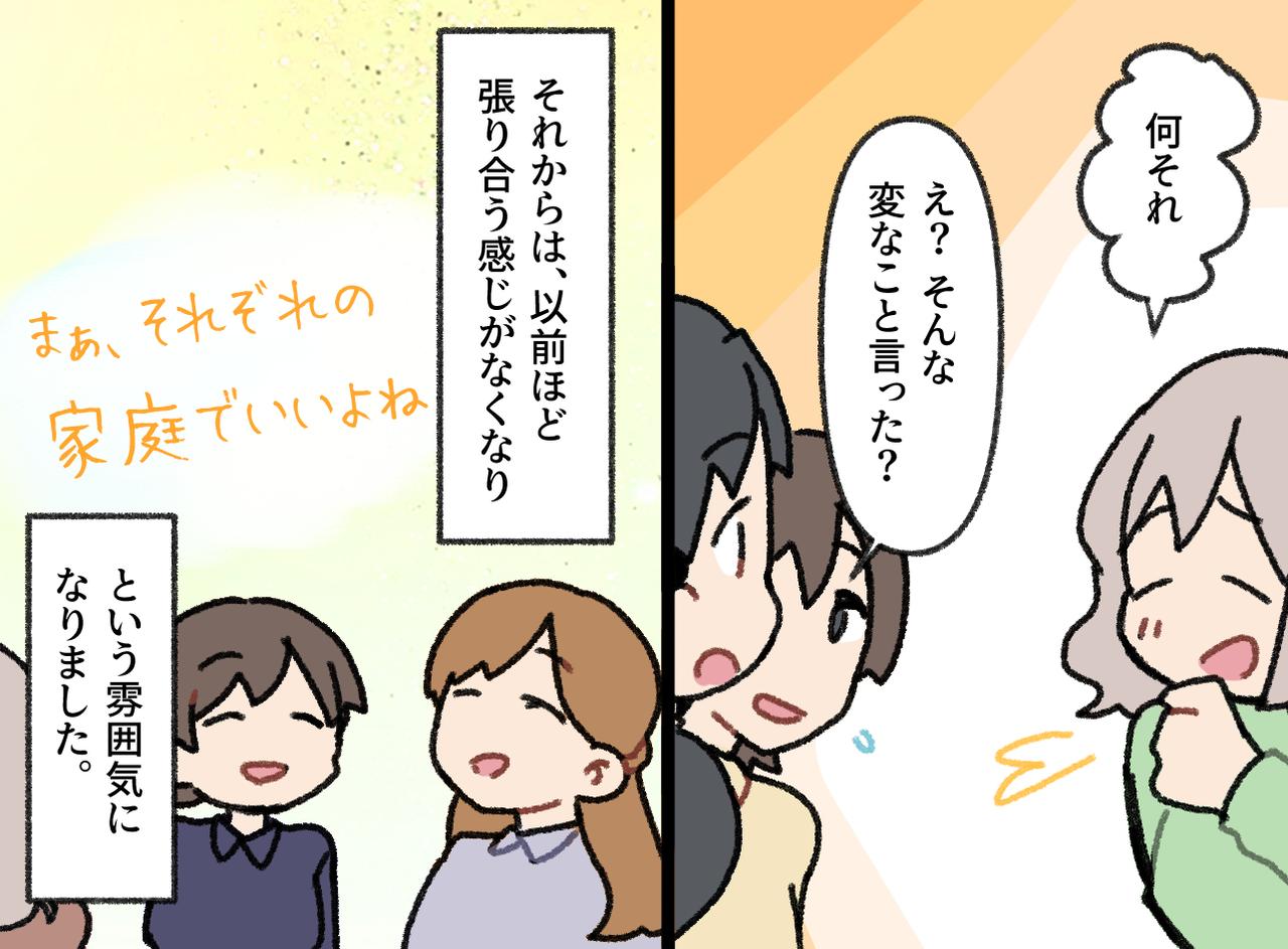画像4: 私立マウントを感じるランチ会