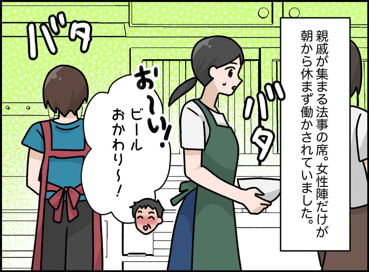 画像1: 古いしきたりを押し付ける伯父