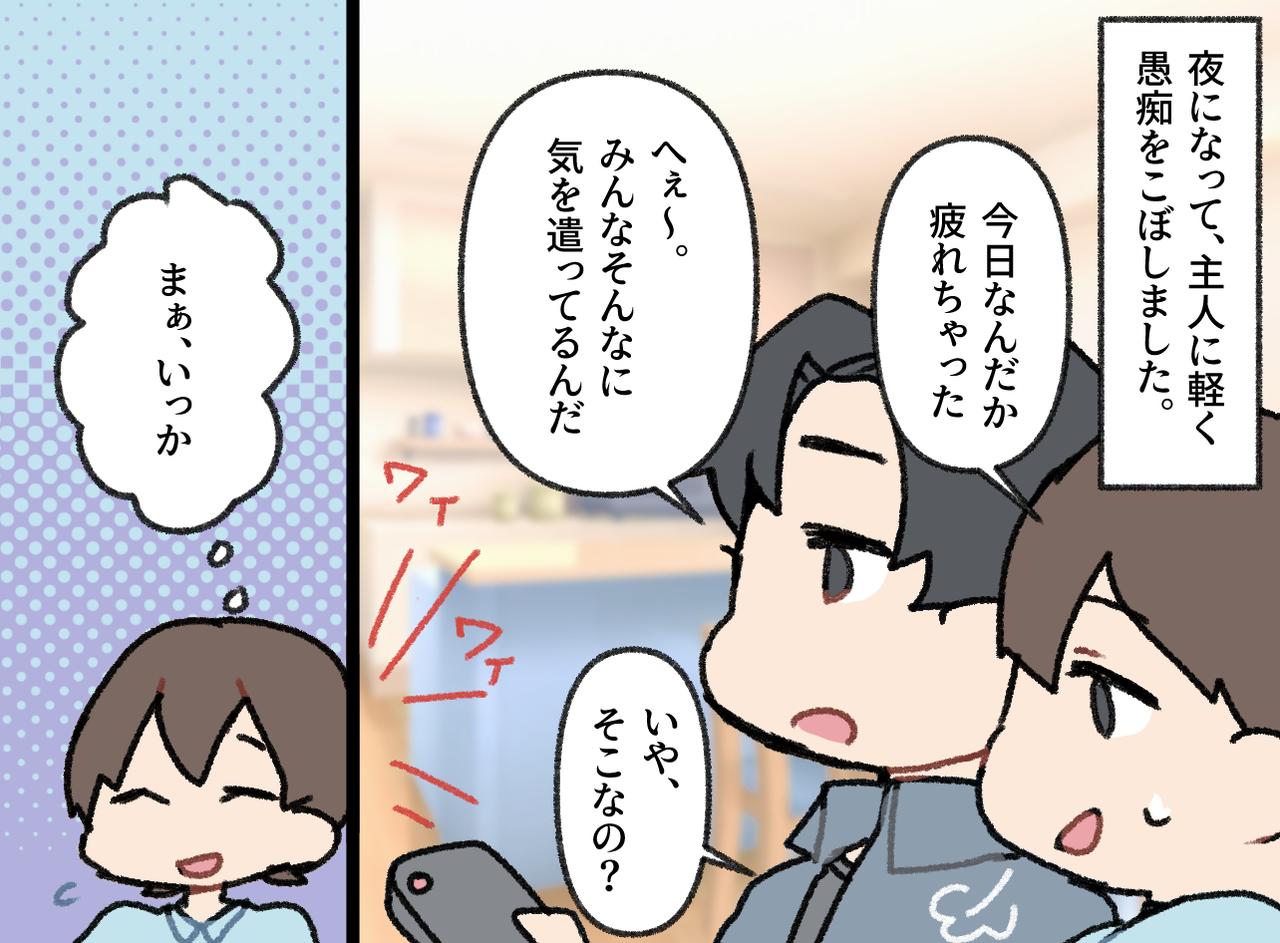 画像2: 私立マウントを感じるランチ会