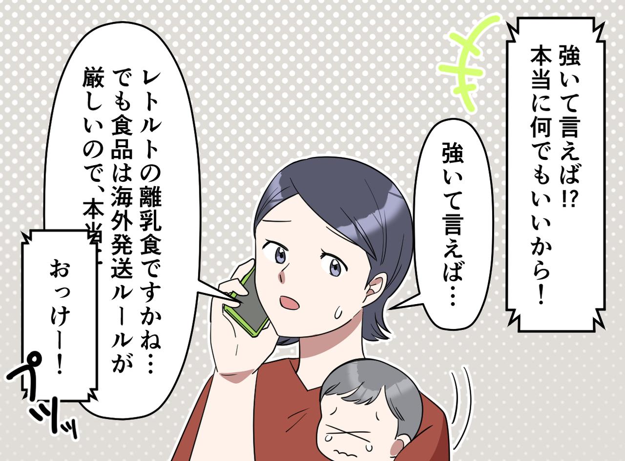 画像2: 「慣れない海外生活、大変でしょ!?」