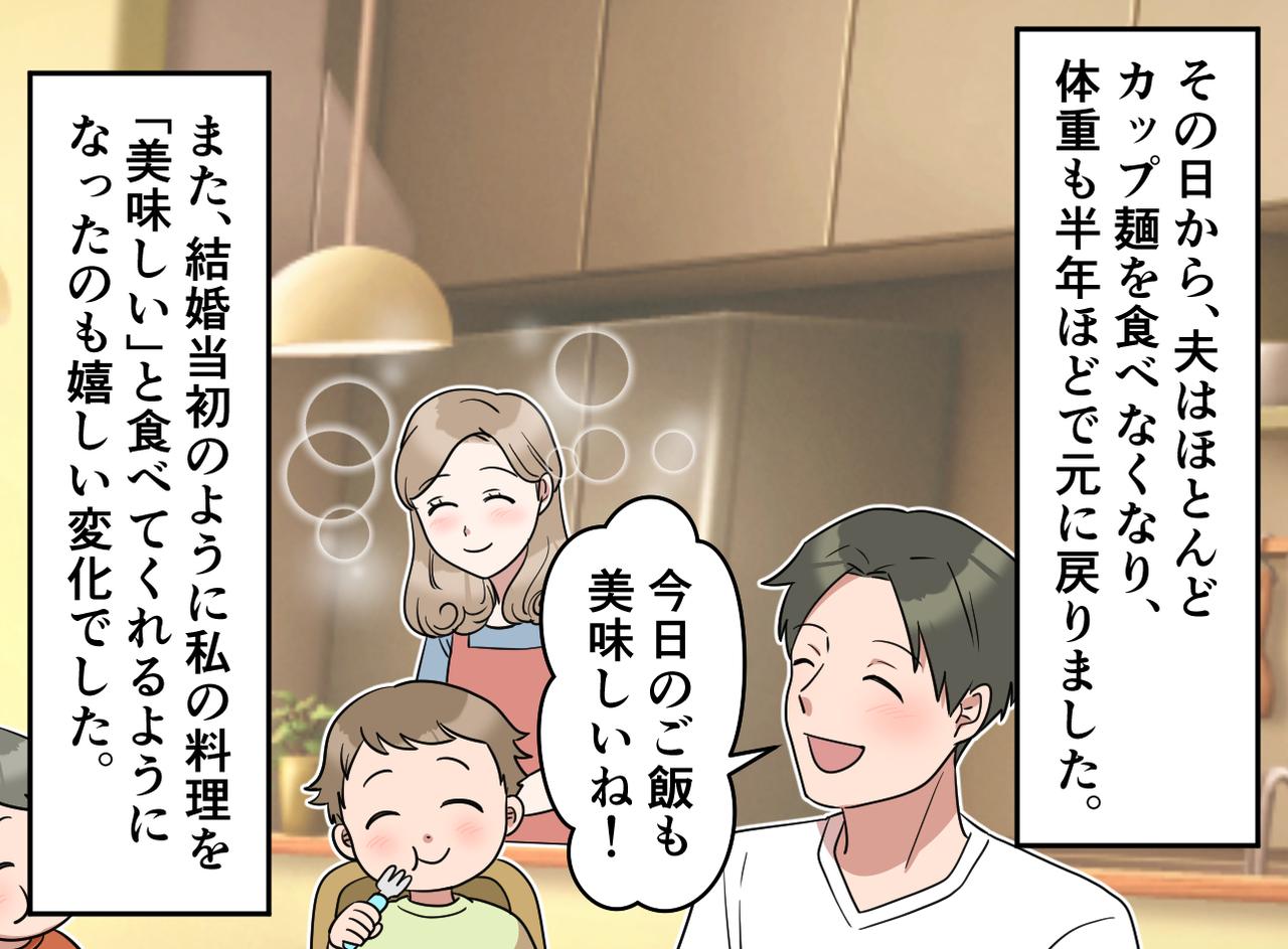 画像4: 「そんなんじゃ物足りない！」でカップ麺追加の日々