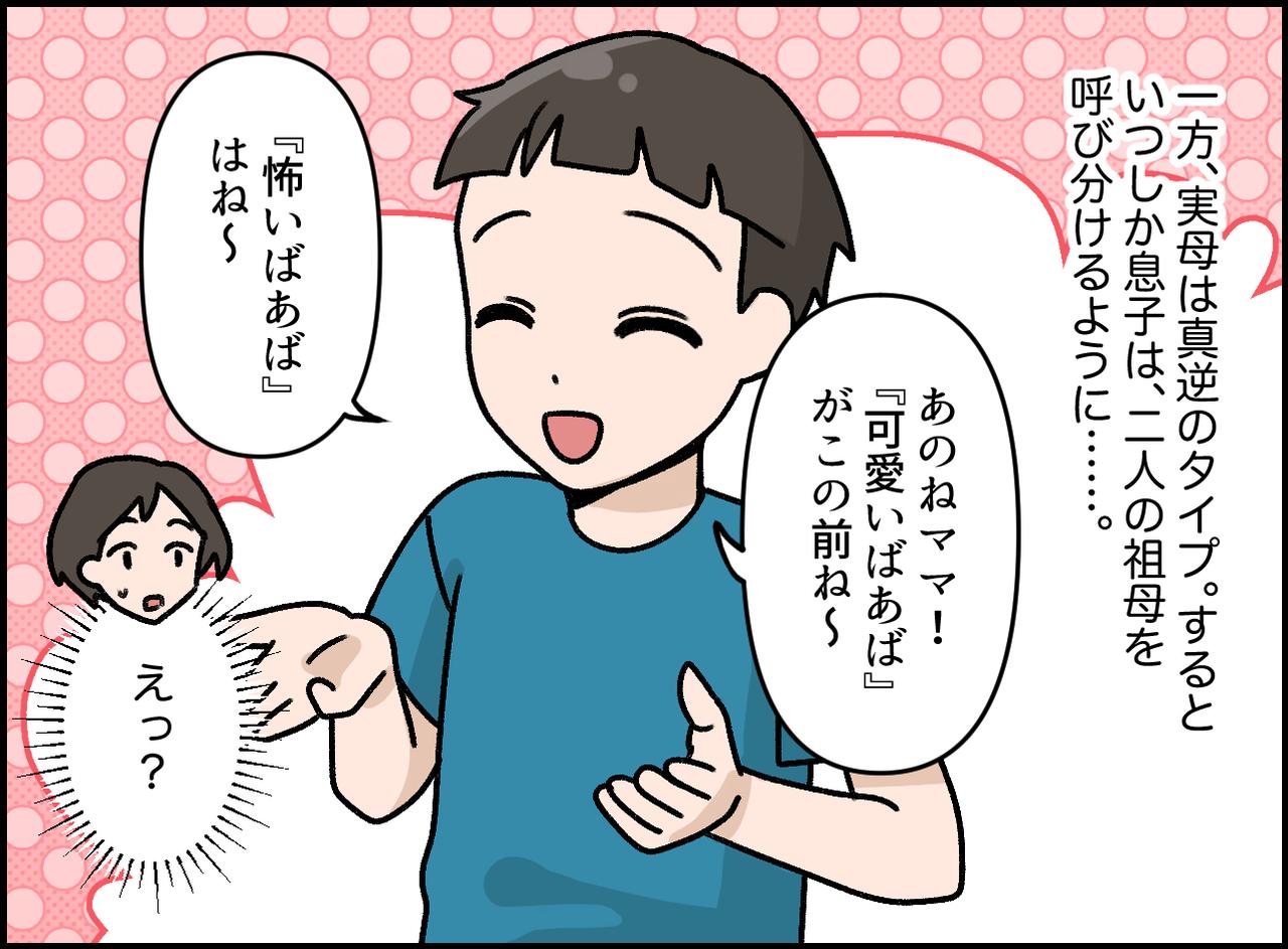 画像2: 子供は大人をよく見ている