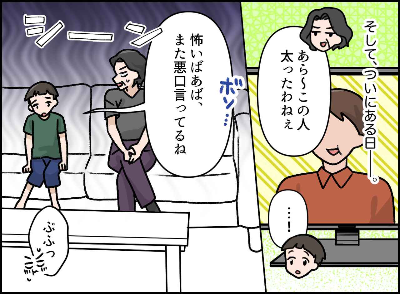 画像3: 子供は大人をよく見ている