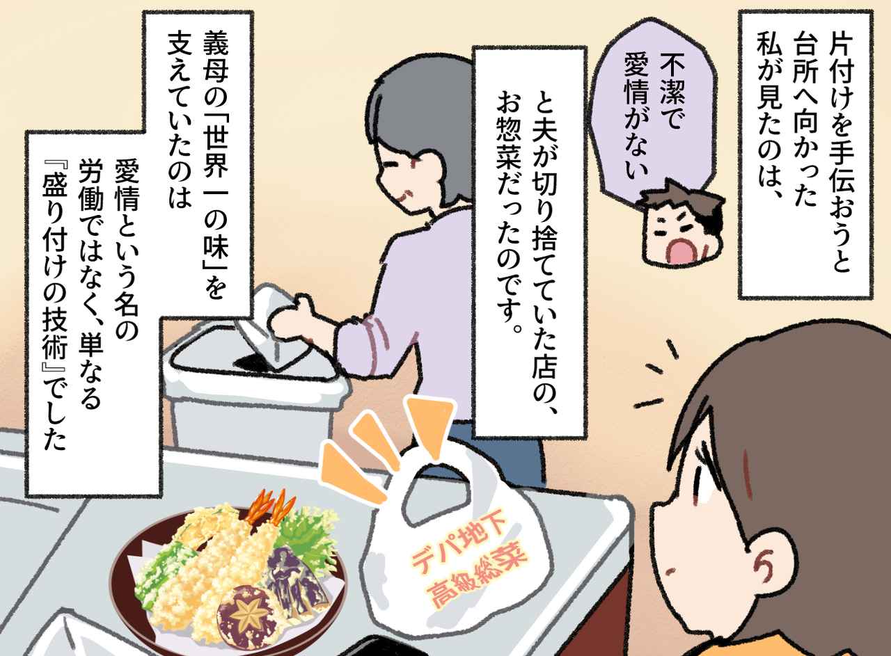 画像3: 強すぎる手作り信仰