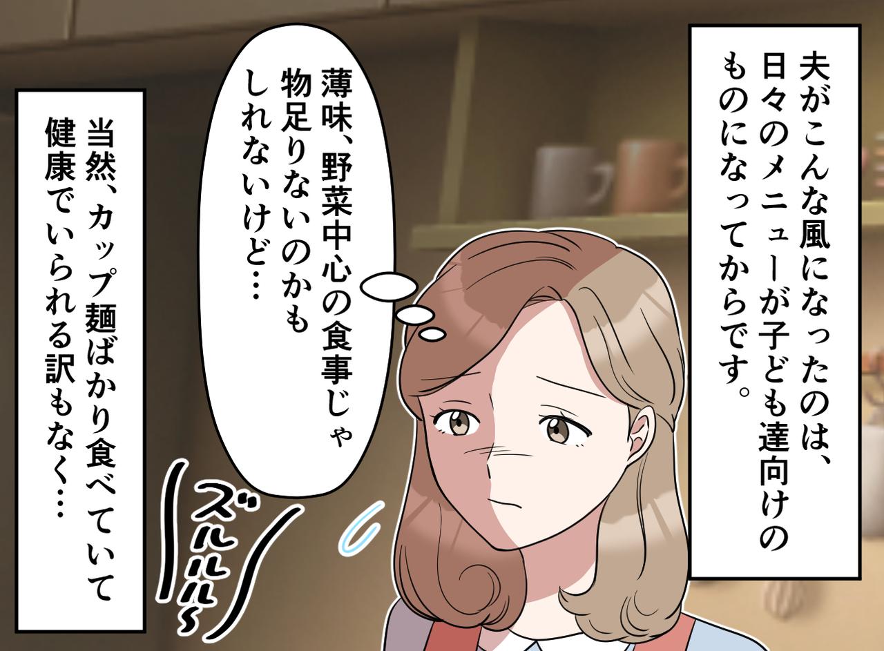 画像2: 「そんなんじゃ物足りない！」でカップ麺追加の日々