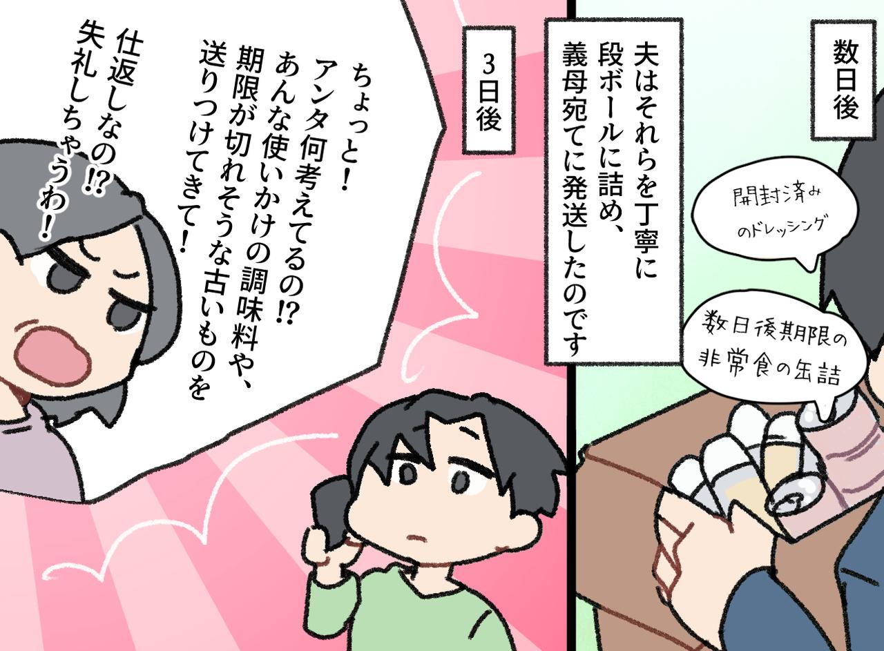 画像3: 定期的に届く食べられない食品