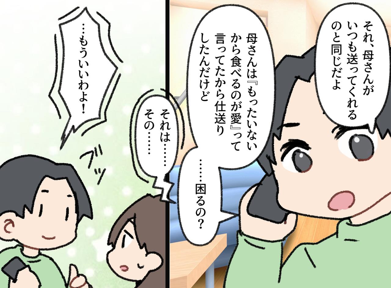 画像4: 定期的に届く食べられない食品