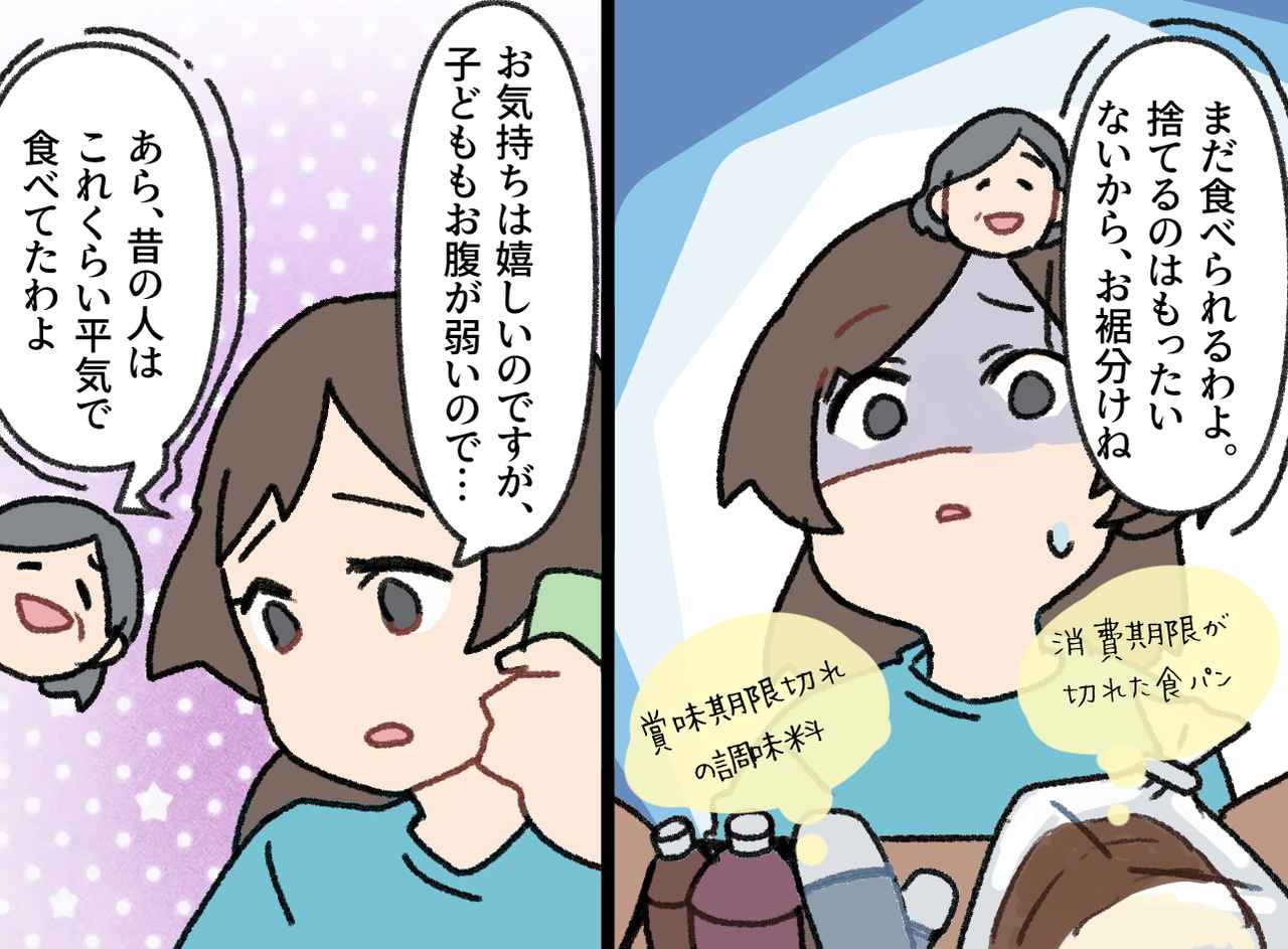 画像1: 定期的に届く食べられない食品