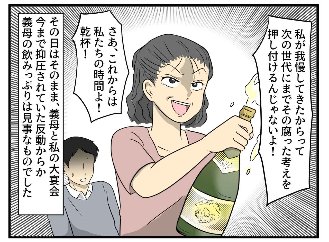 画像3: 「女のくせに酒なんて生意気」発言
