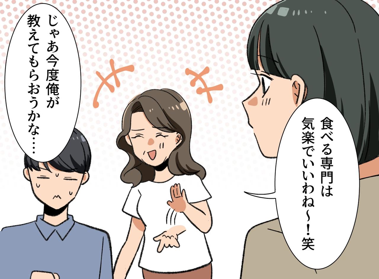 画像4: 義母の料理は絶品