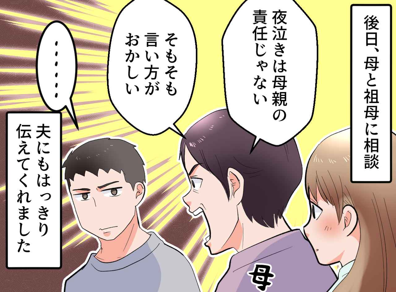 画像3: 夫から追い詰められた末に