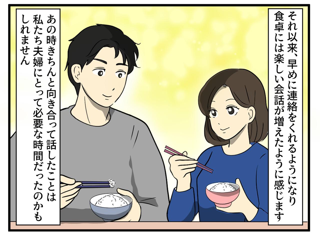 画像4: フルタイムでも19時までに夕飯準備