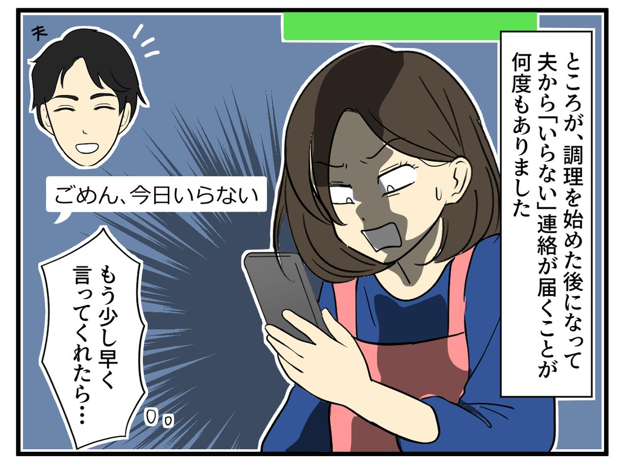 画像2: フルタイムでも19時までに夕飯準備