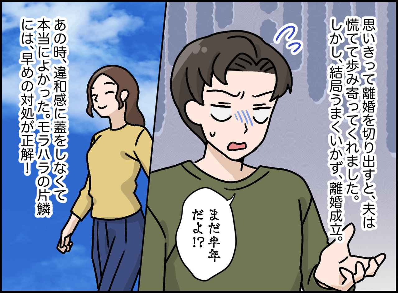 画像4: 幸せな新婚生活! のはずが……
