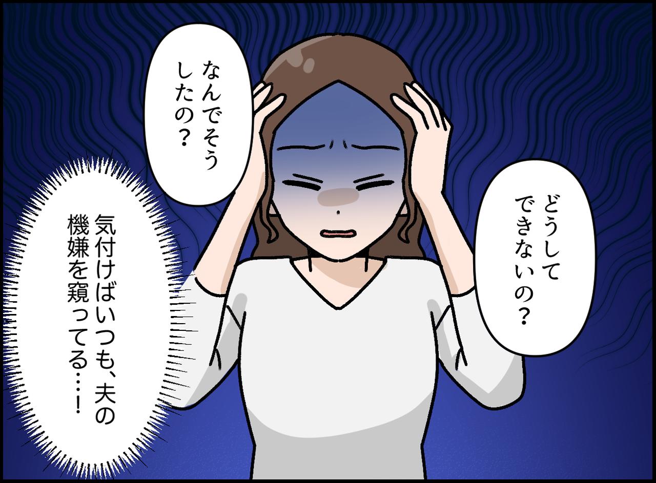 画像3: 幸せな新婚生活！ のはずが……