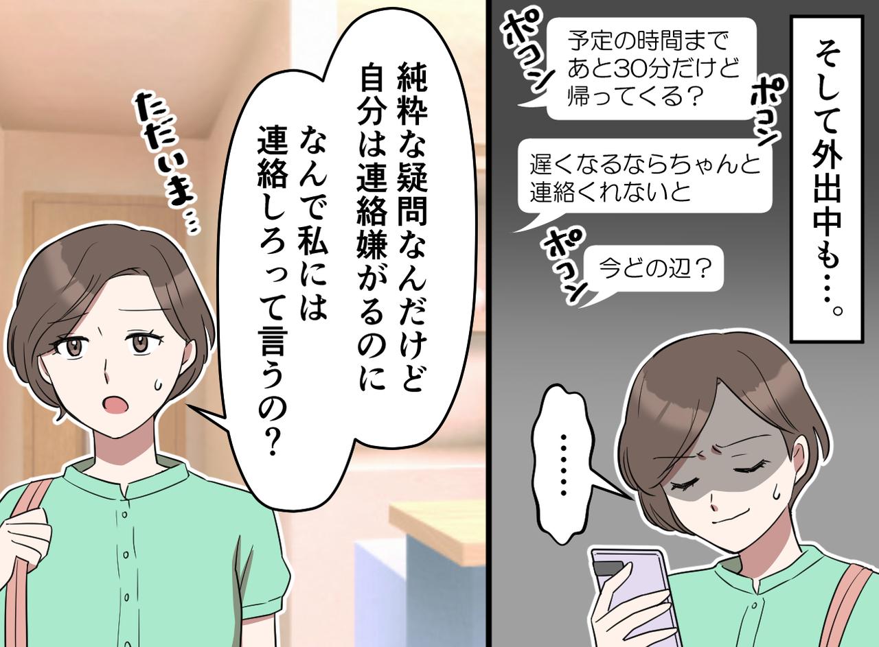 画像3: 無自覚なダブルスタンダード