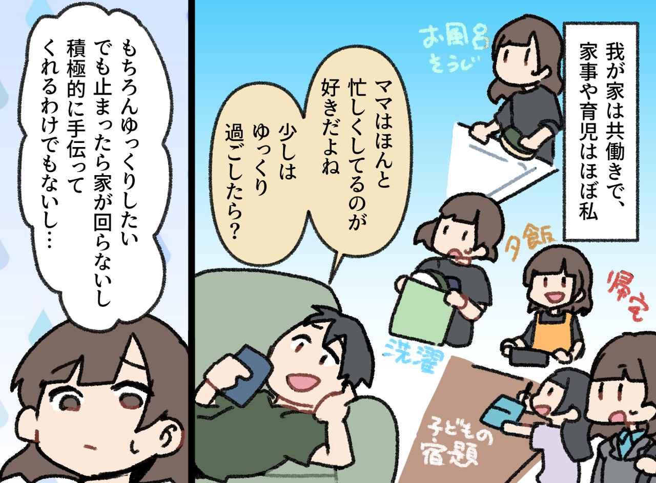 画像1: 自分中心の夫