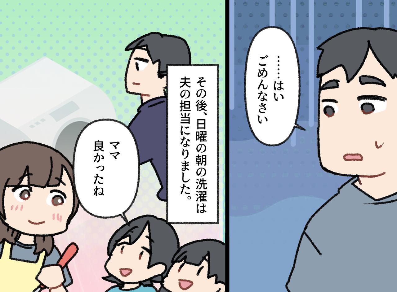画像4: 自分中心の夫