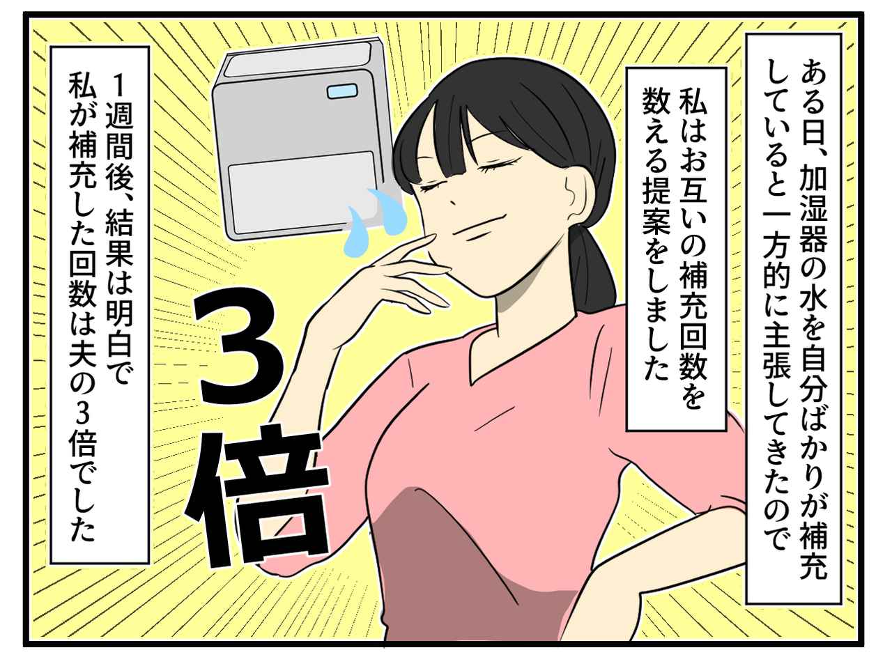 画像3: 手伝わないのに上から目線