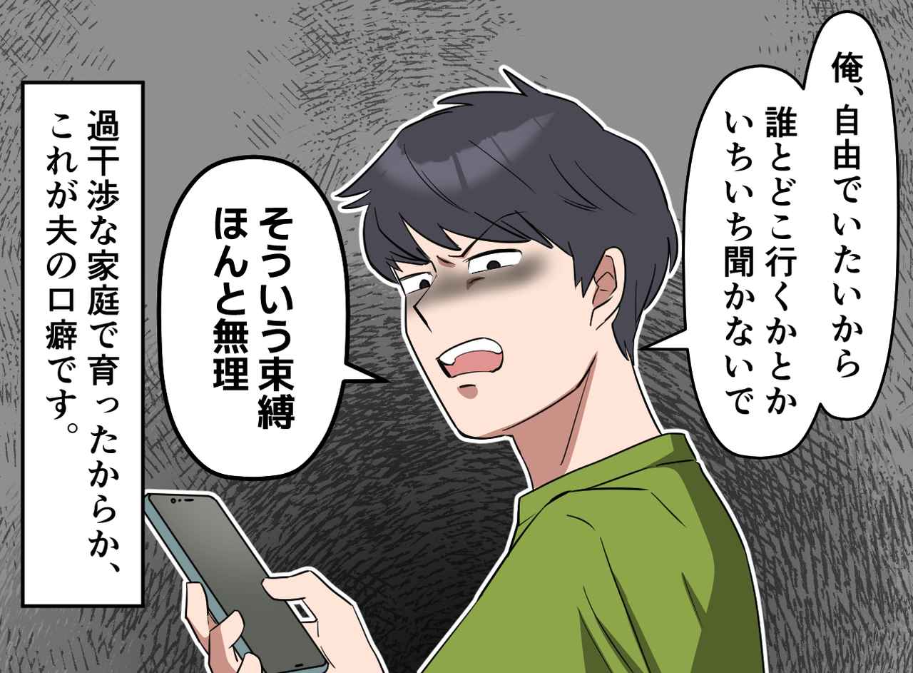画像1: 無自覚なダブルスタンダード