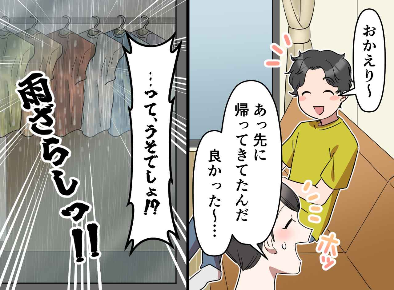 画像3: そんなに言うなら自分でやって！