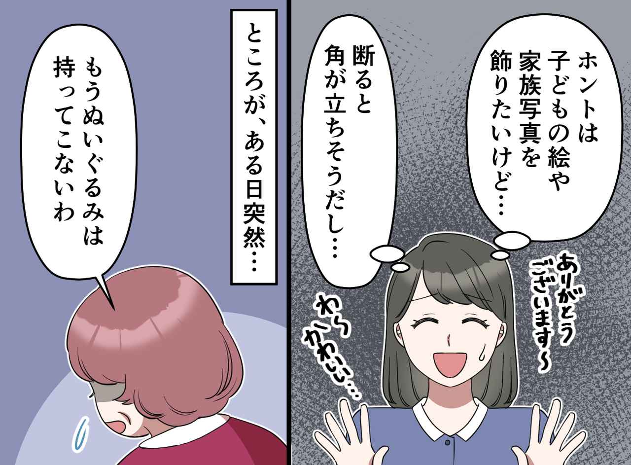 画像3: いつの間にか我が家がぬいぐるみ屋敷に！？
