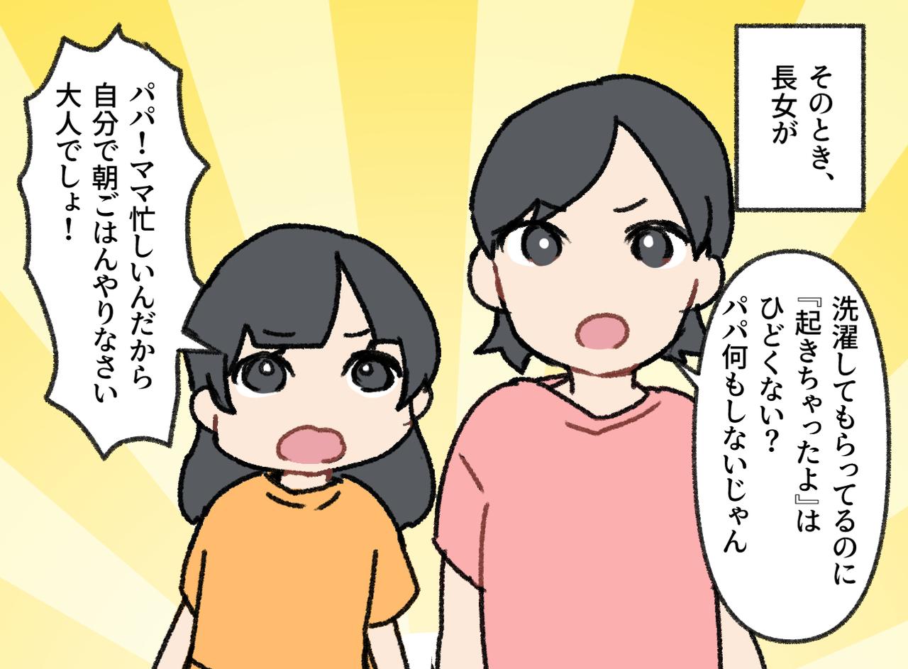 画像3: 自分中心の夫