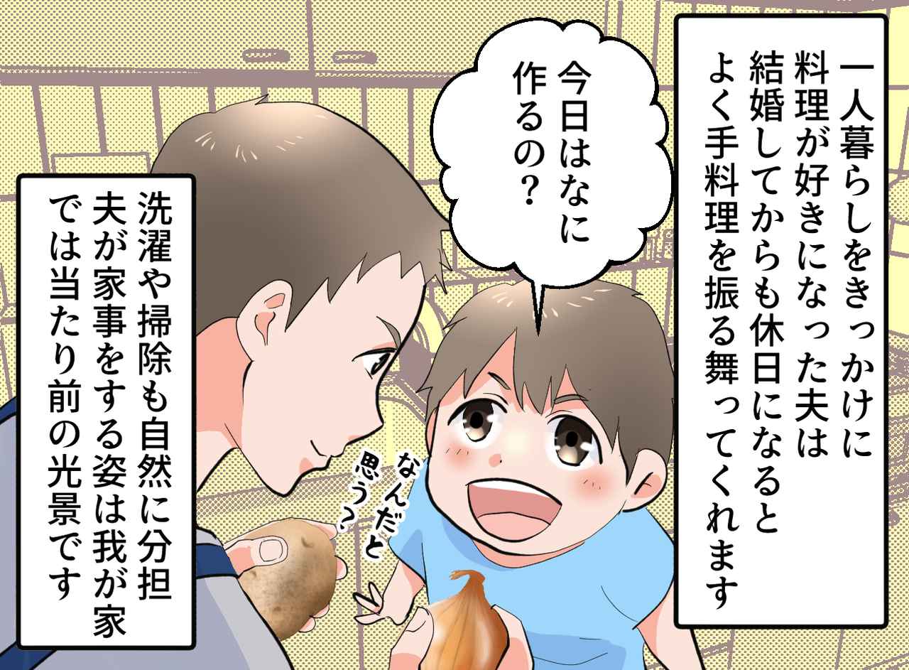 画像1: 昭和気質の義父を変えたひと言