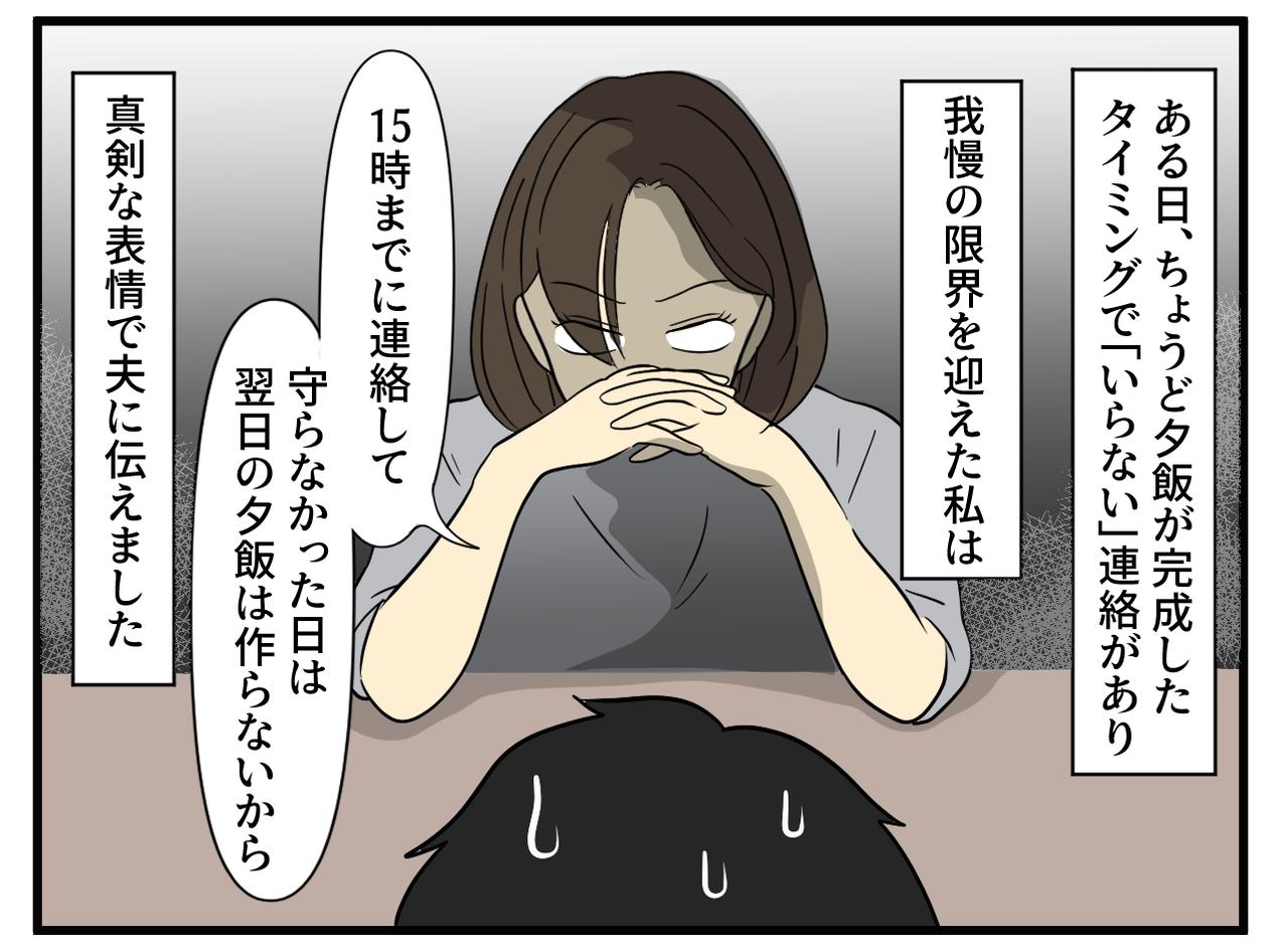 画像3: フルタイムでも19時までに夕飯準備