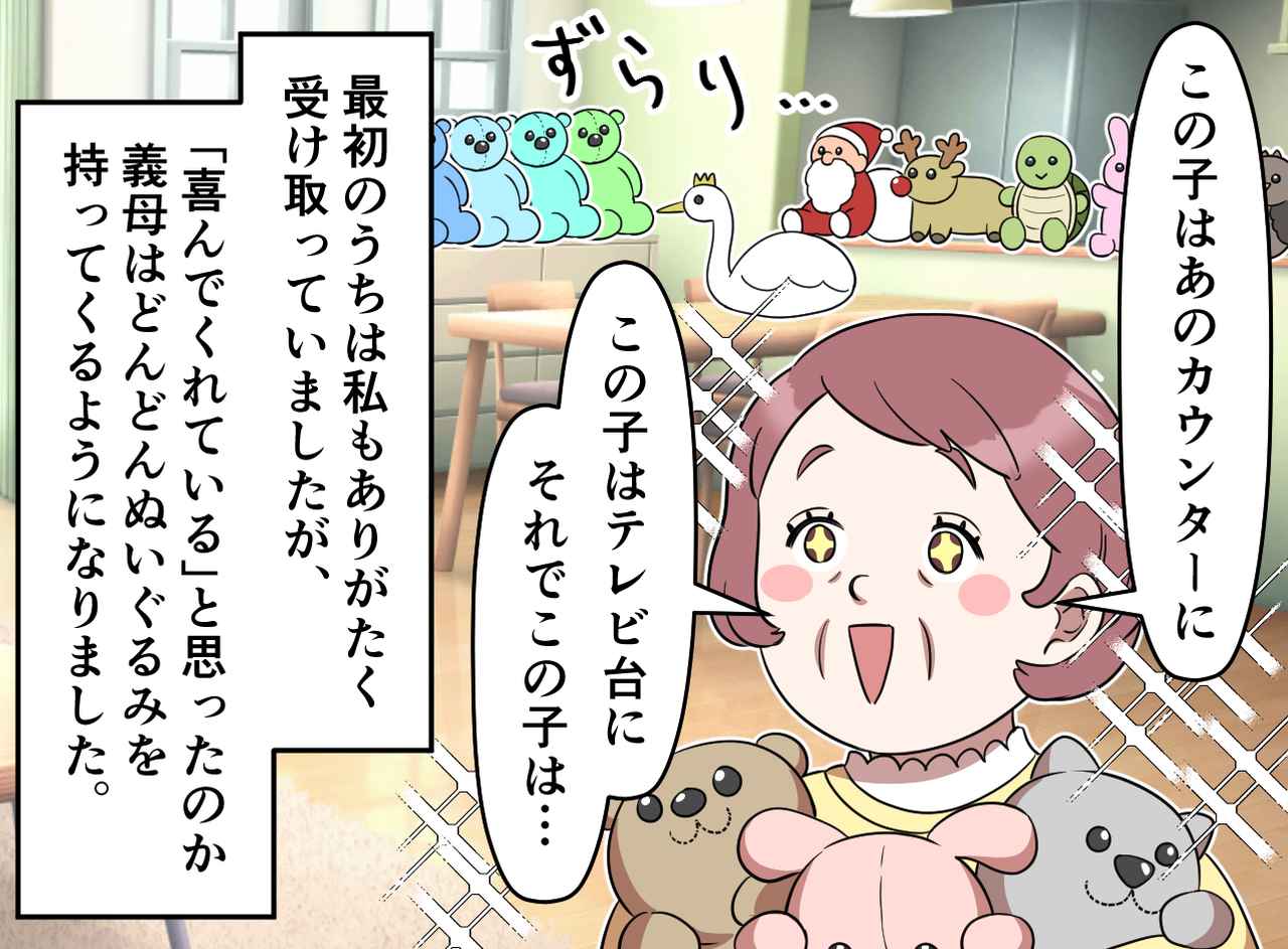 画像2: いつの間にか我が家がぬいぐるみ屋敷に！？