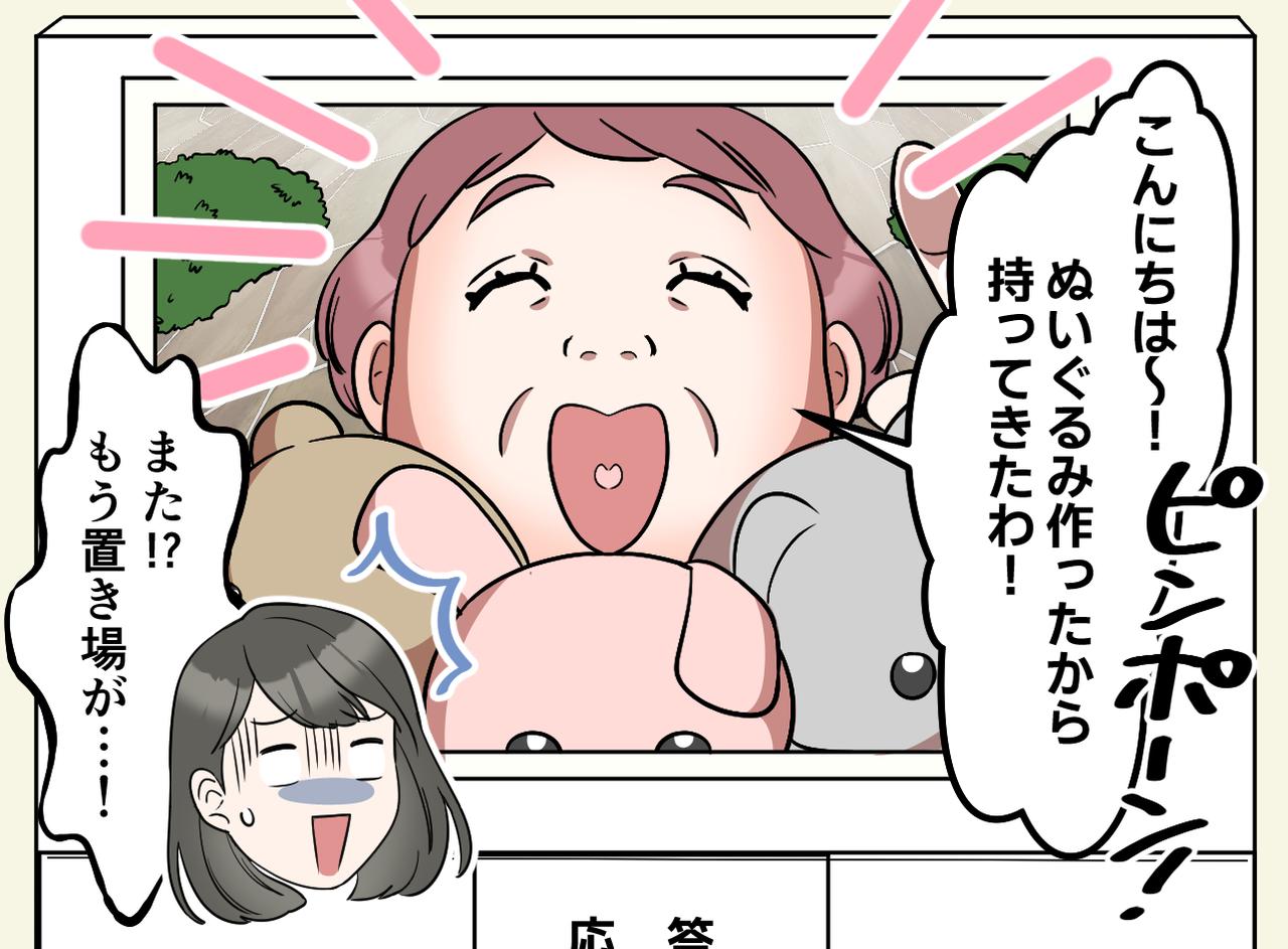 画像1: いつの間にか我が家がぬいぐるみ屋敷に！？