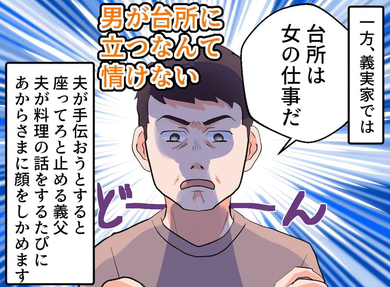 画像2: 昭和気質の義父を変えたひと言