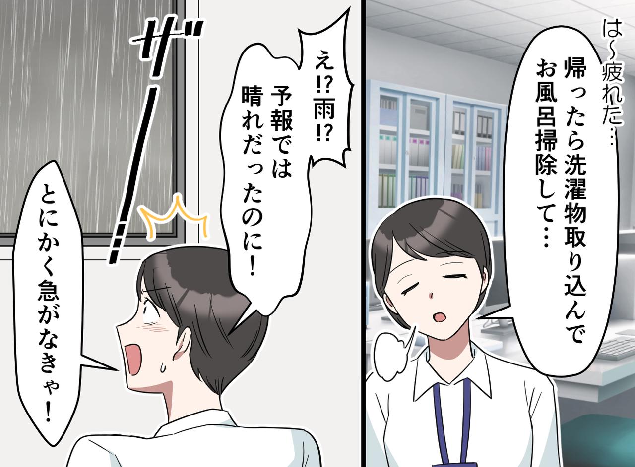 画像2: そんなに言うなら自分でやって！