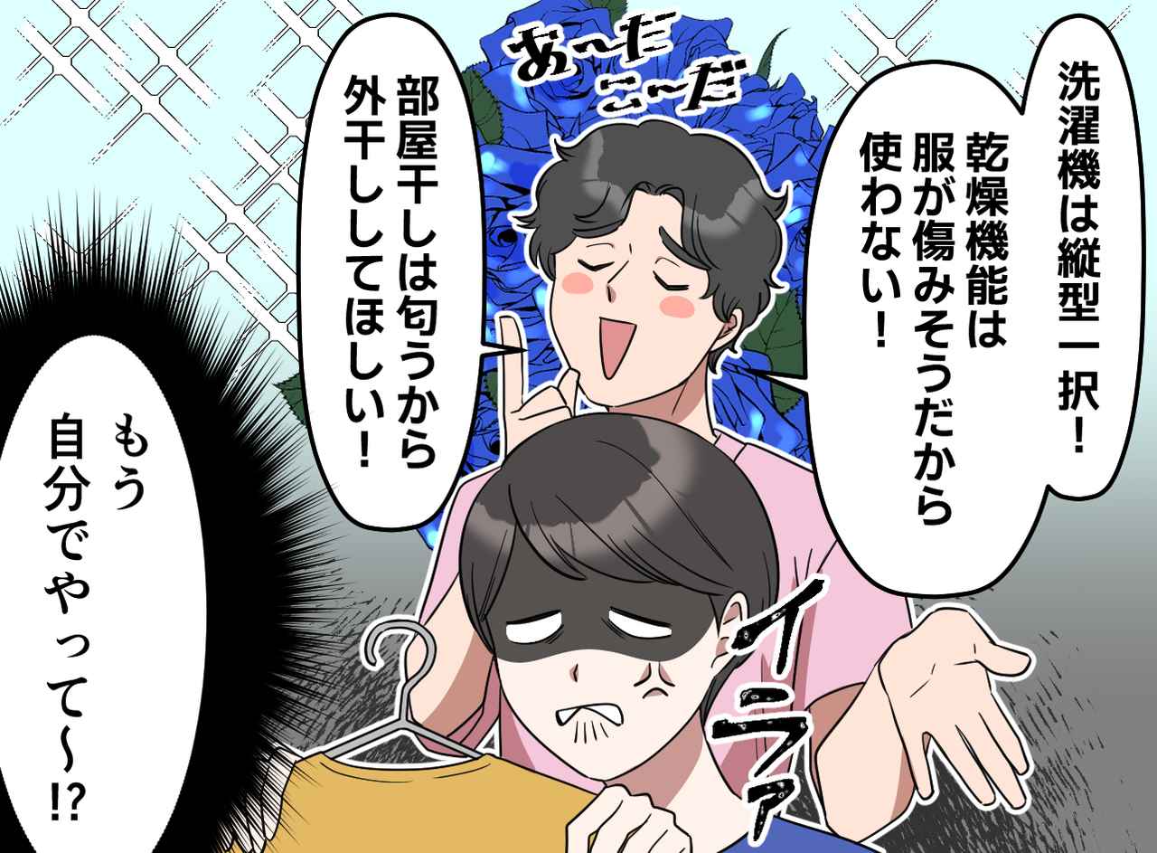 画像1: そんなに言うなら自分でやって！