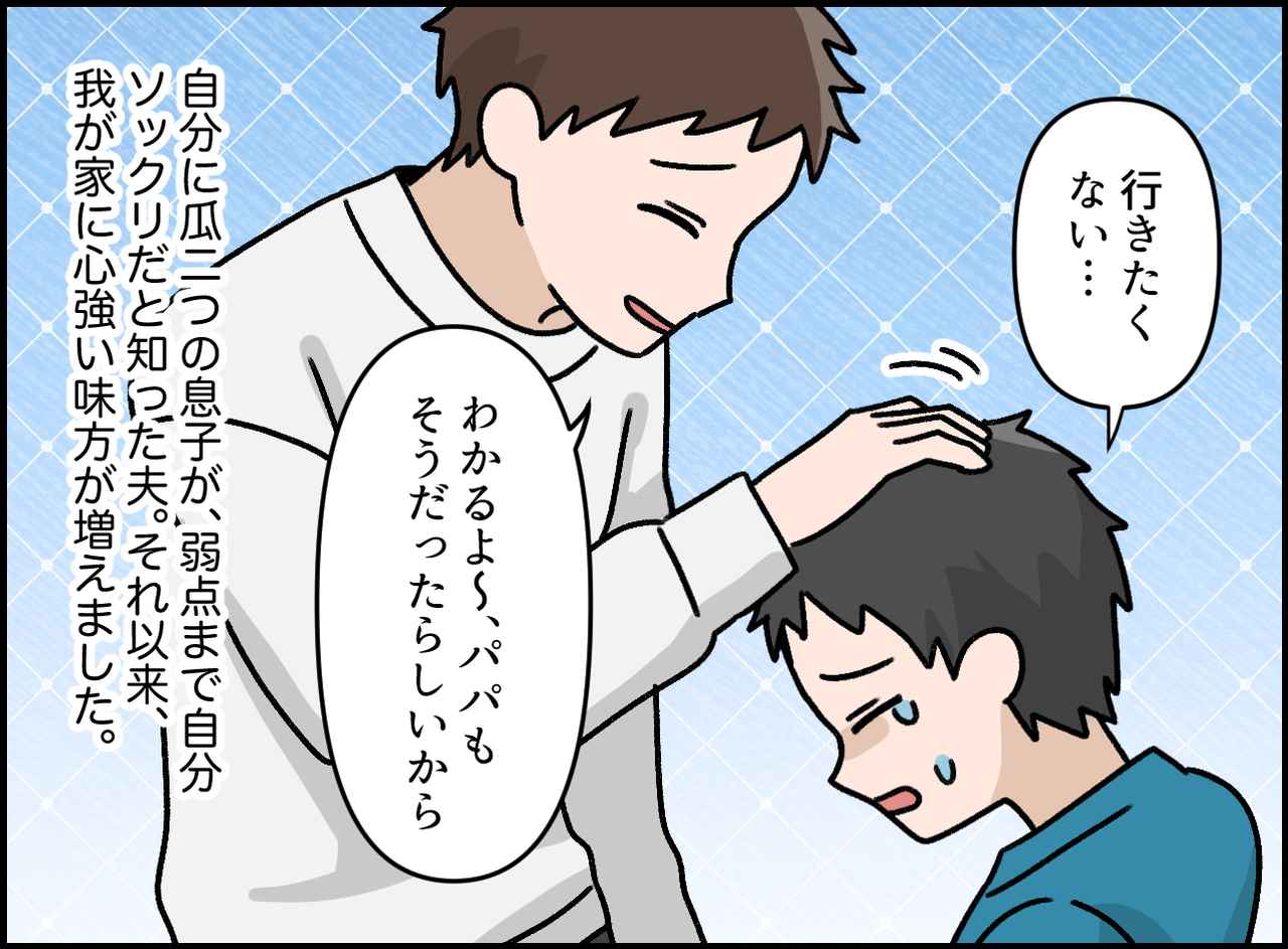 画像4: 息子に登校を強要する夫