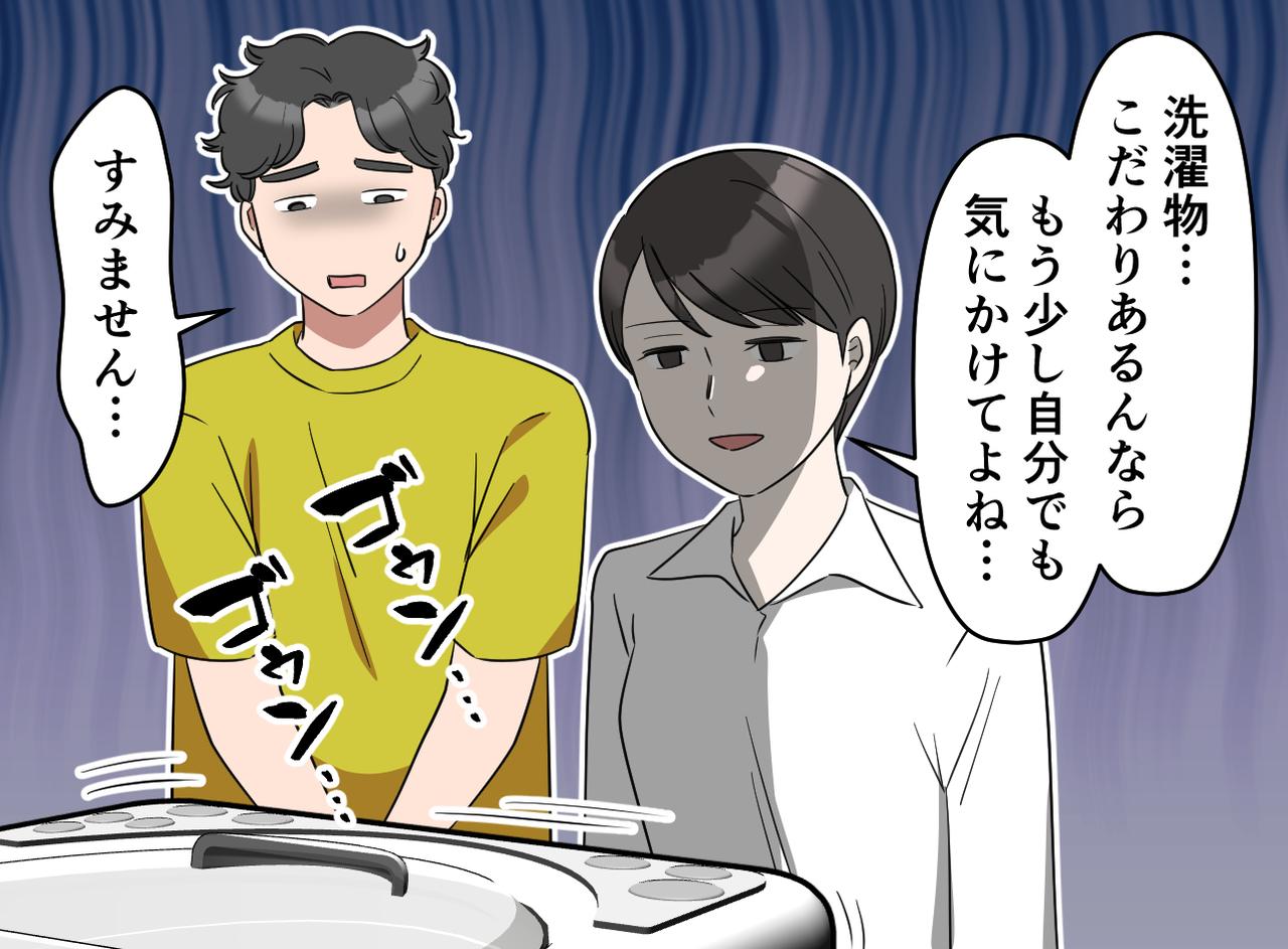 画像4: そんなに言うなら自分でやって！