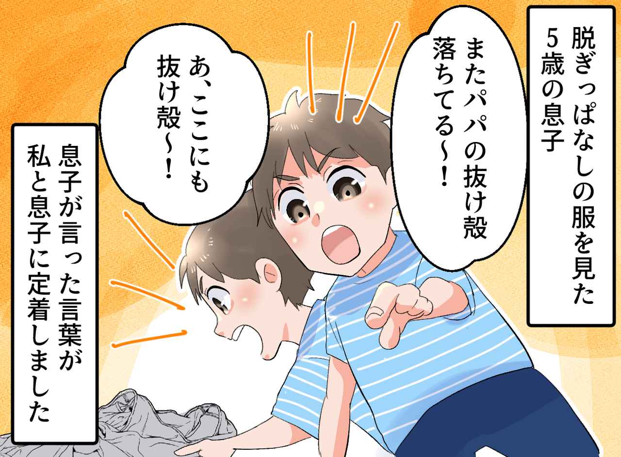 画像2: 夫を変えたひと言